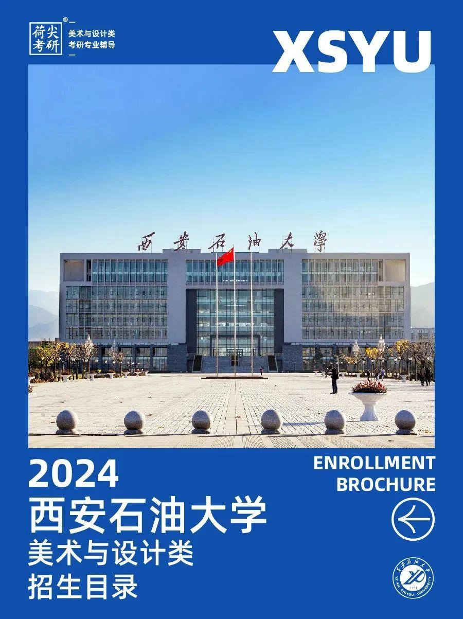 西安石油大學錄取分數線及位次_2024年西安石油大學錄取分數線_西安石油大學投檔分數線