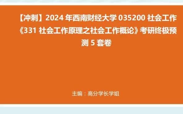 西南財(cái)經(jīng)類大學(xué)分?jǐn)?shù)線_2024年西南財(cái)經(jīng)大學(xué)錄取分?jǐn)?shù)線_2021西南財(cái)經(jīng)錄取分?jǐn)?shù)線