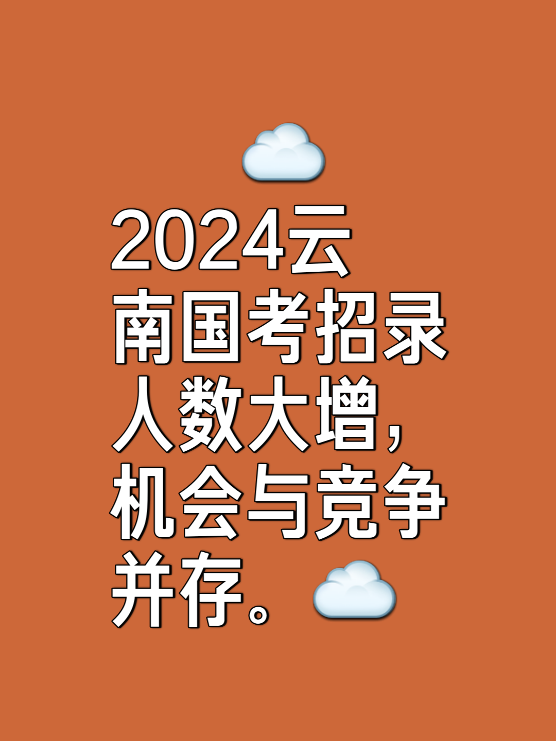 云南省公務(wù)員2021年報(bào)名_公務(wù)員報(bào)名時(shí)間云南省_2024年云南公務(wù)員報(bào)名入口
