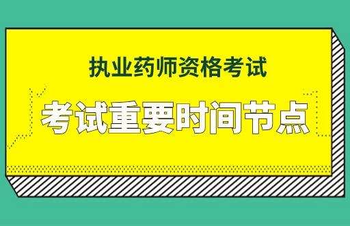14執業西藥師分數打印_14國家執業西藥師分數_2024年執業藥師分數線