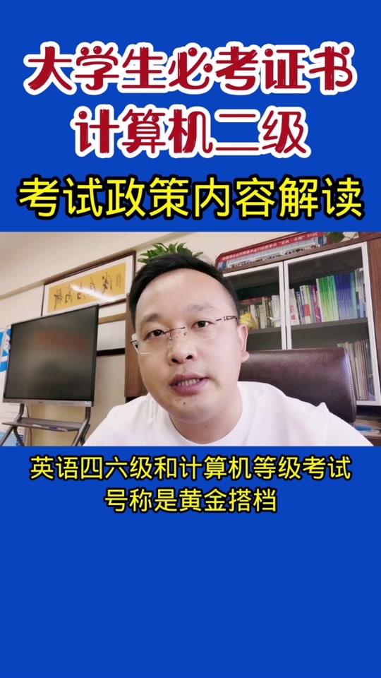 2021計算機查成績時間_2021年計算機成績查詢時間_2024年計算機二級成績查詢9月