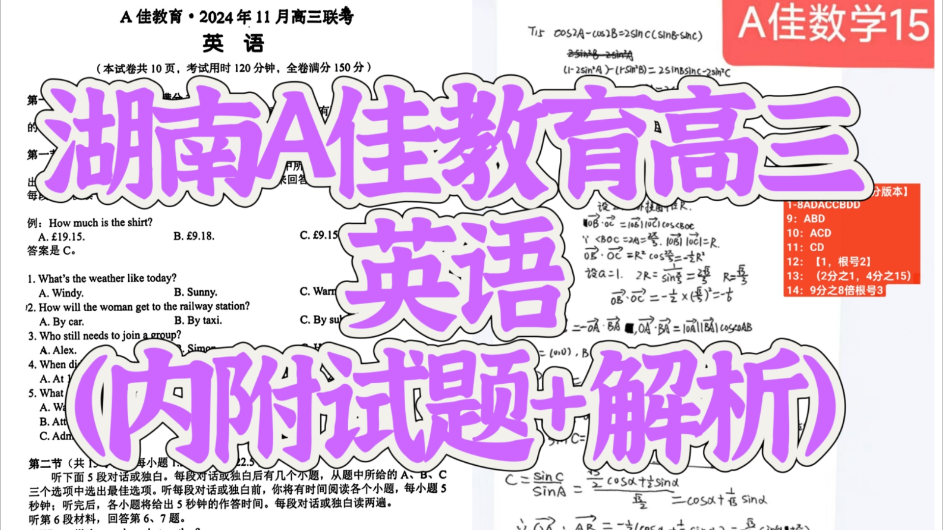 高考答案查詢系統_高考.cn答案_2024年高考答案查詢
