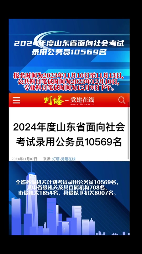 2024年公務員報名入口_公務員2021報名入口_公務員考試2022年報名