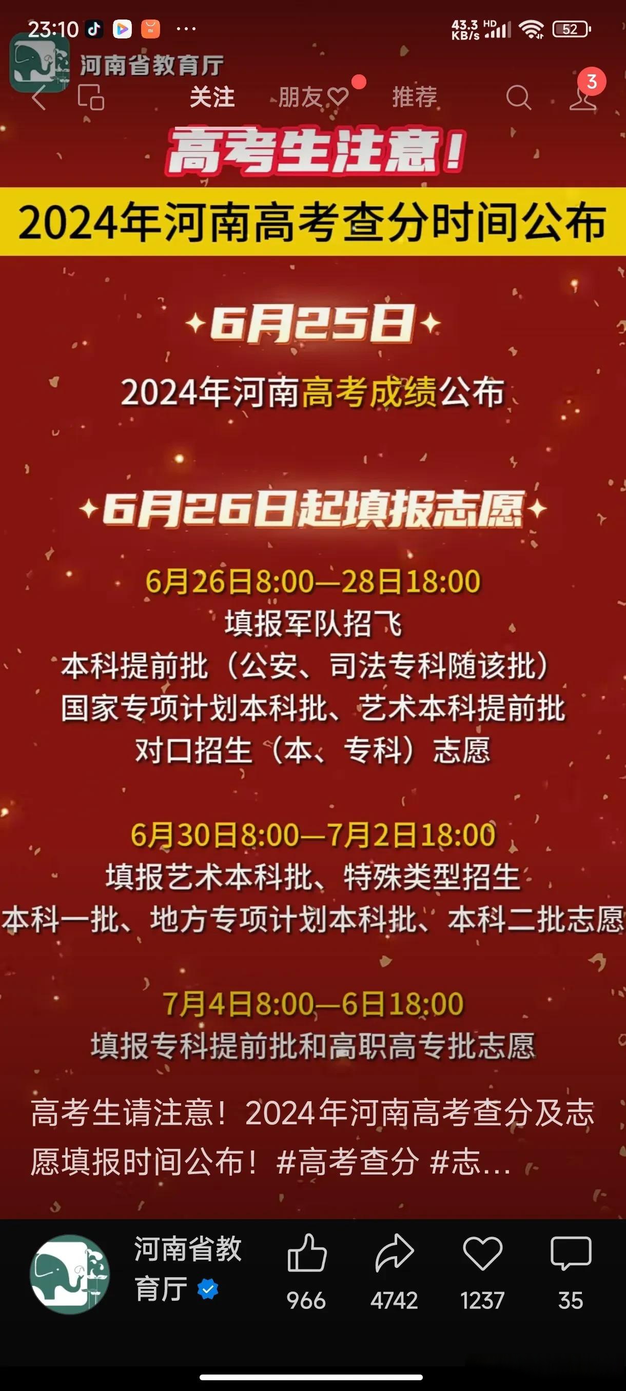 廣西21年高考成績查詢時間_2024年廣西高考成績公布時間_廣西高考公布成績具體時間