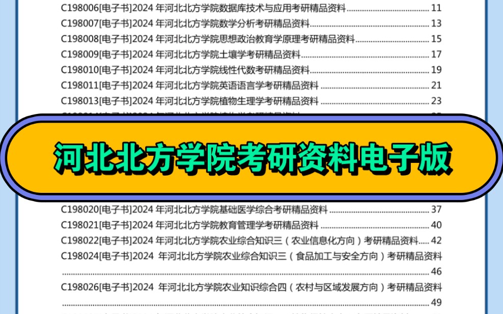2024年河北北方學(xué)院分?jǐn)?shù)線_河北北方學(xué)院去年多少分錄取_河北北方學(xué)院往年專業(yè)錄取分?jǐn)?shù)