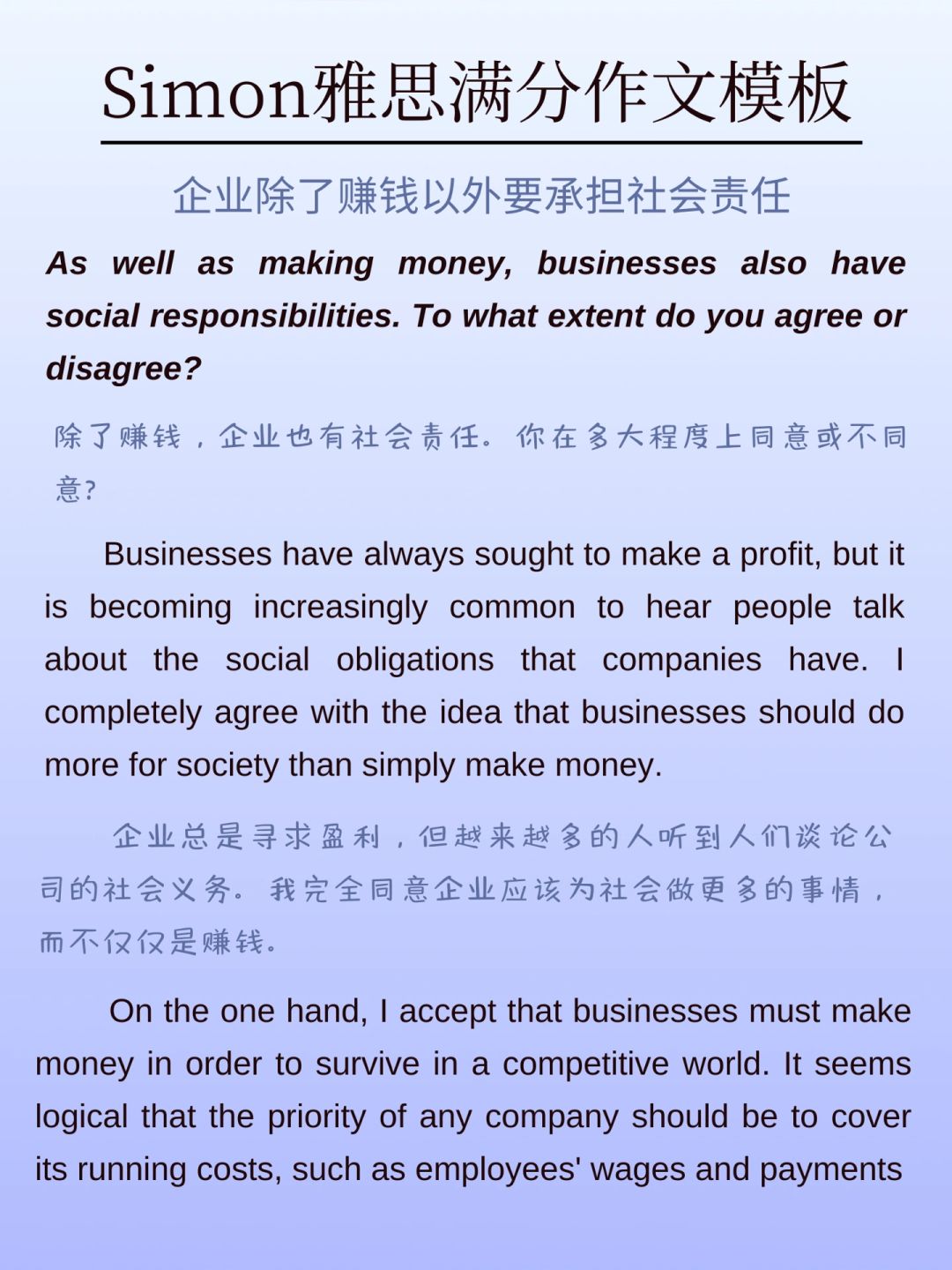 六級作文介紹_英語六級考前作文_