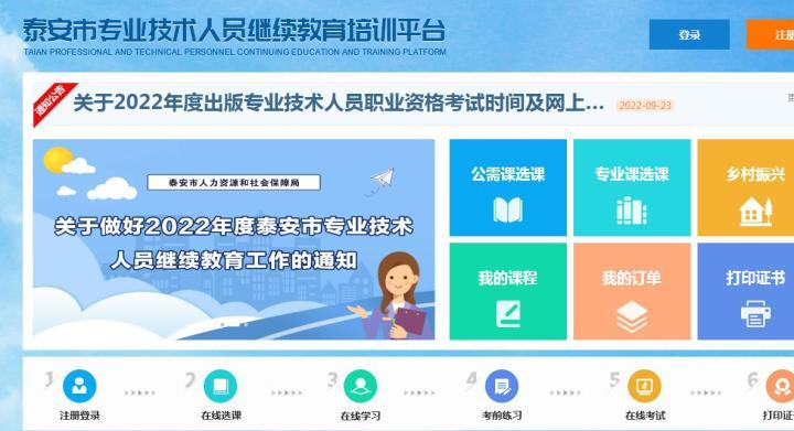 金華教育網地址和入口_金華教育網站_金華教育網最新公告