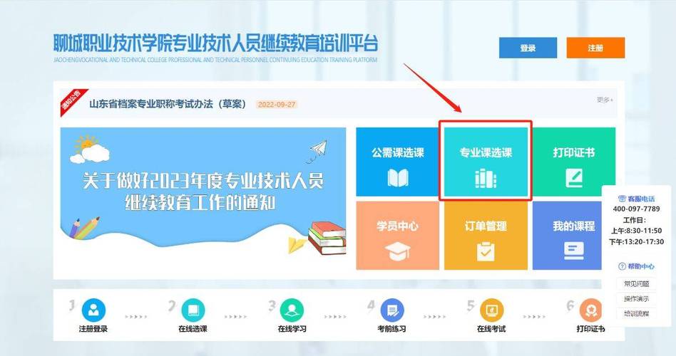 金華教育網站_金華教育網地址和入口_金華教育網最新公告