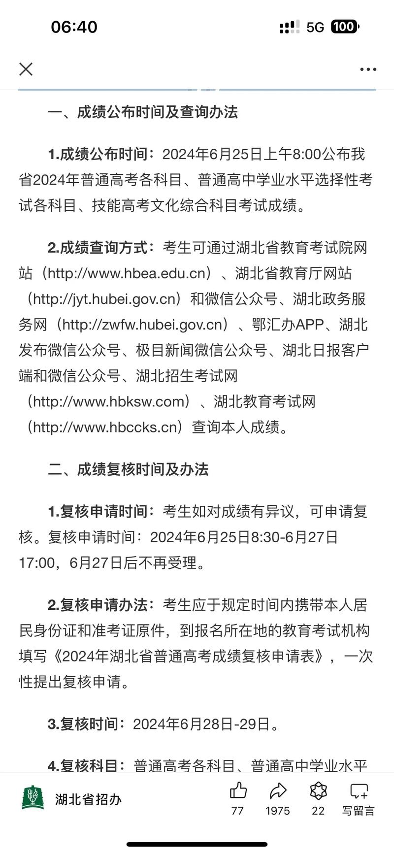 學(xué)業(yè)水平考試成績查詢浙江省_浙江學(xué)業(yè)水平考試成績單_2024年浙江學(xué)業(yè)水平考試成績查詢