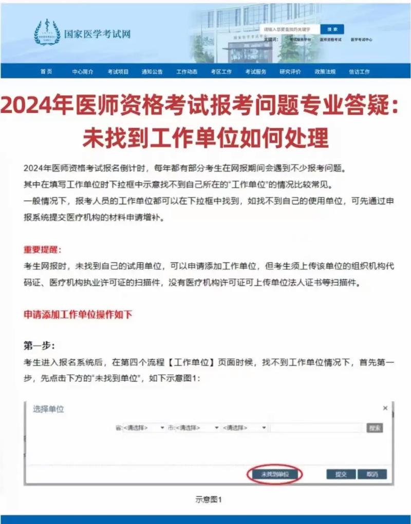 2024年執業助理醫師報名入口_醫師助理考試報名_醫師助理報名時間