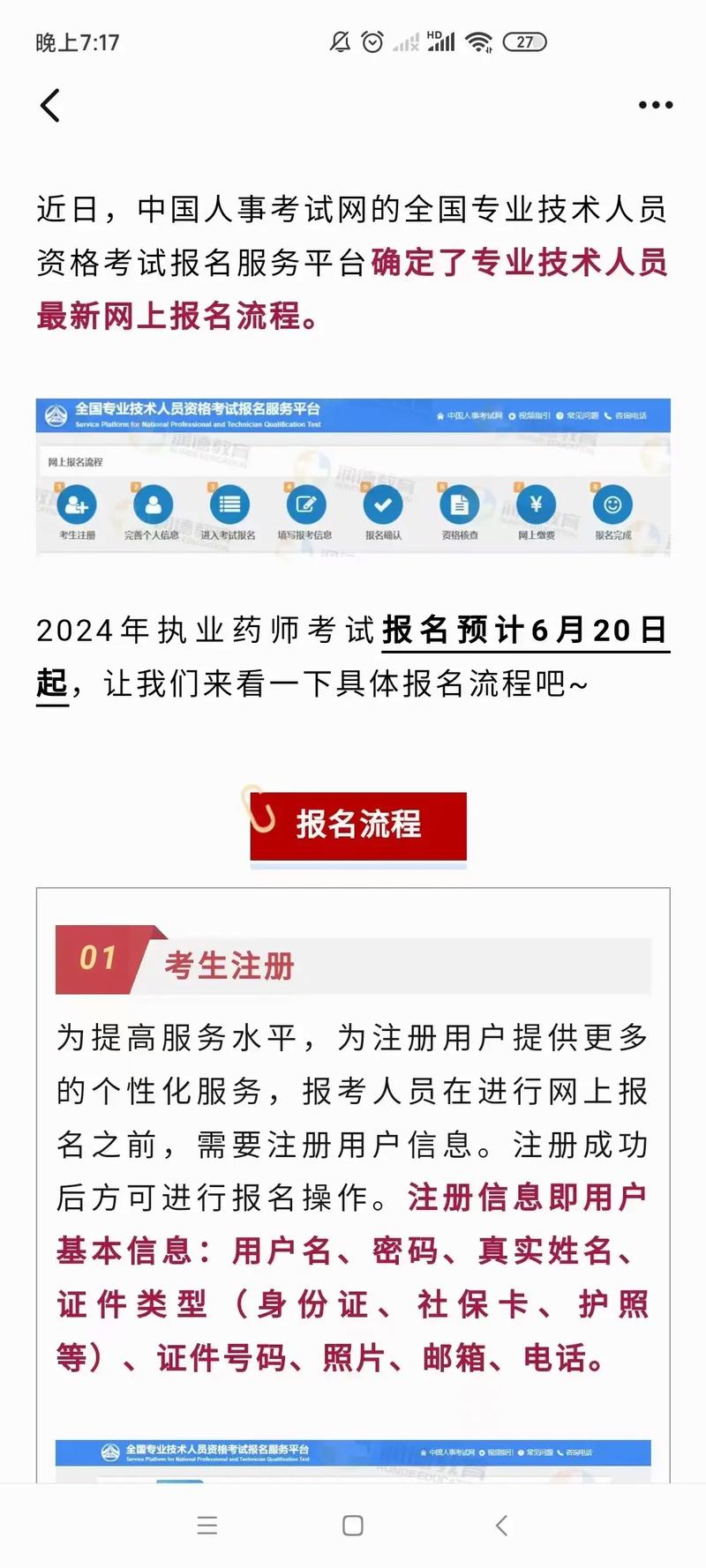醫師助理報名時間_2024年執業助理醫師報名入口_醫師助理考試報名