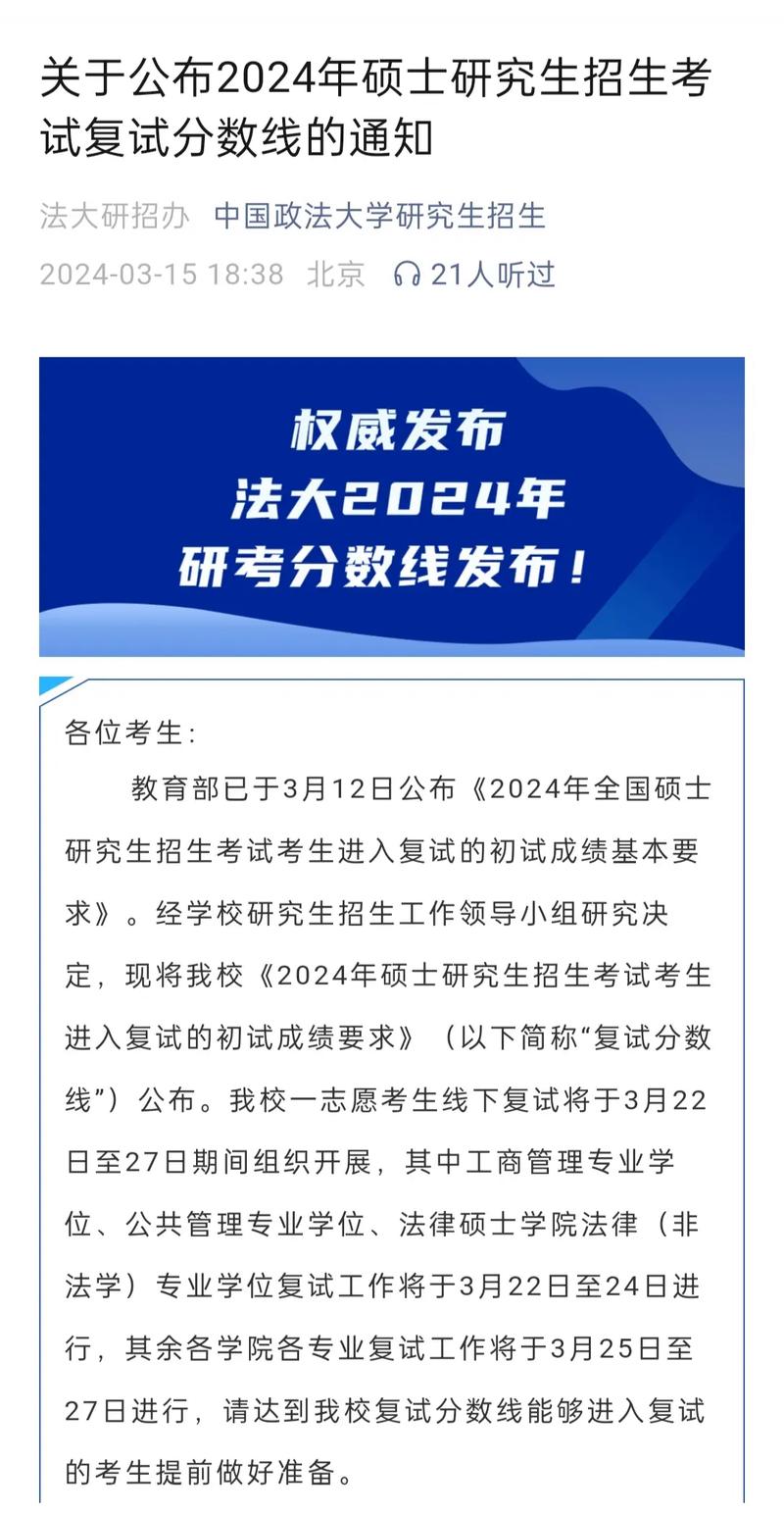 政法大學考研_政法大學研究生考試_2024年中國政法大學考研論壇