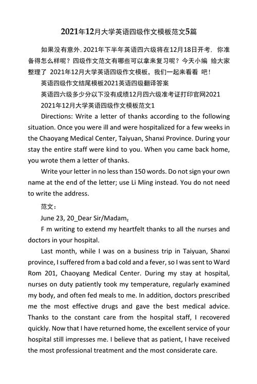 _介紹大學英語作文帶翻譯_大學介紹的英語作文