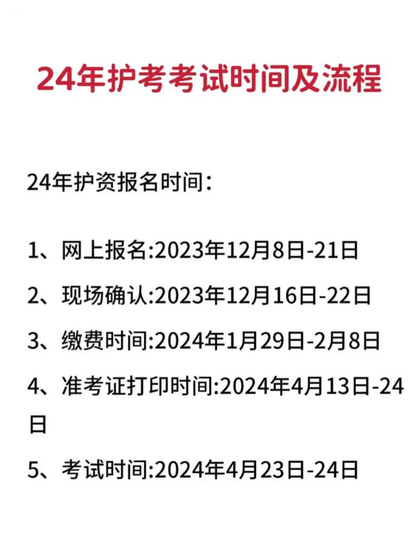 2024年主管護(hù)師報(bào)名時(shí)間報(bào)名入口_主管護(hù)師報(bào)名截止日期_2021主管護(hù)師報(bào)名