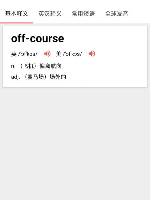 _百度百科發(fā)音_百科詞典英語怎么說