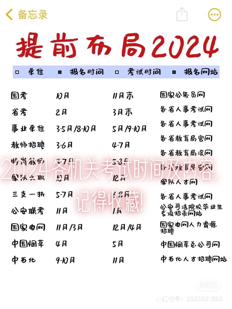 吉林省公務(wù)員報名截止日期_2024年吉林省公務(wù)員考試報名時間_吉林省公務(wù)員考試什么時候報名