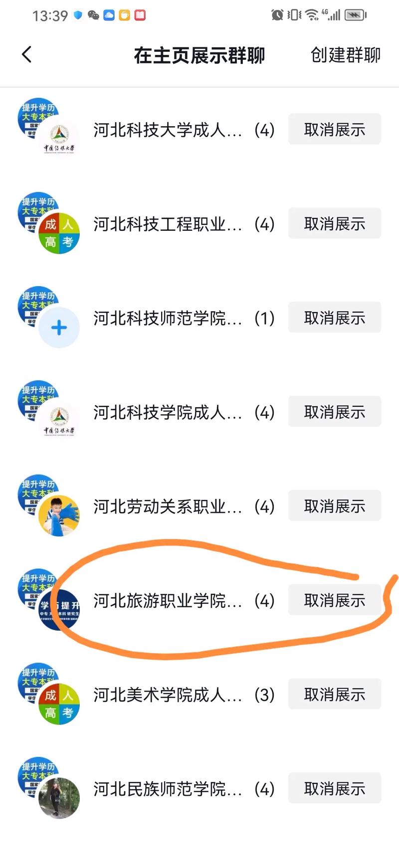 河北旅游職業學校教務網登錄_河北旅游學院教務網網址和入口_河北旅游學院官網教育