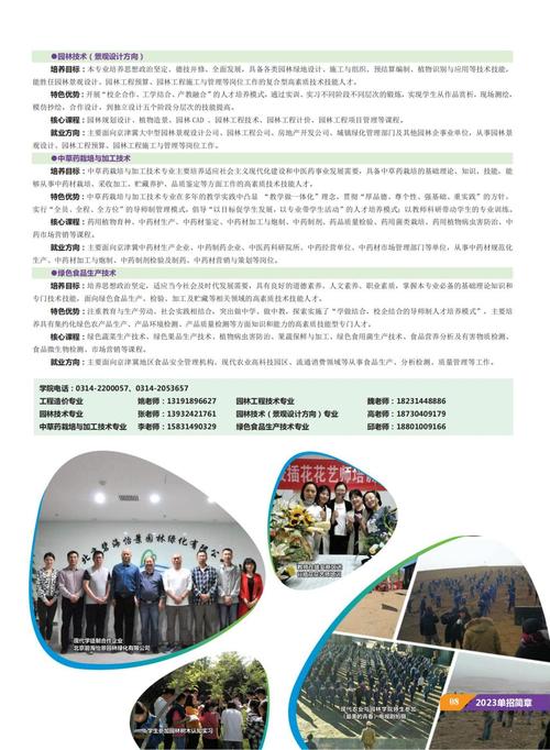 河北旅游學院教務網網址和入口_河北旅游職業學校教務網登錄_河北旅游學院官網教育