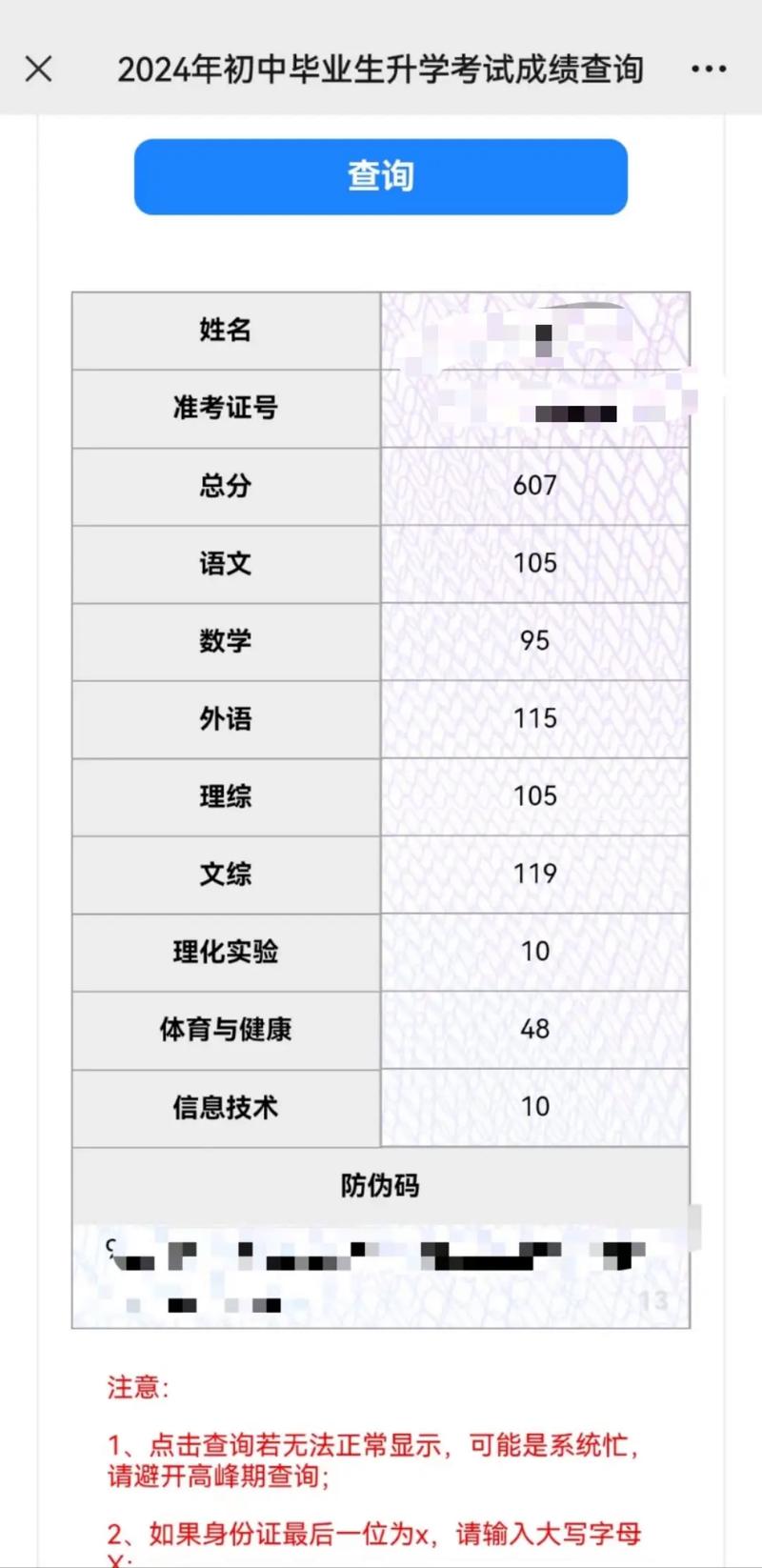 嘉興中考查詢系統(tǒng)_嘉興市中考成績(jī)查詢時(shí)間_2024年嘉興市中考成績(jī)查詢
