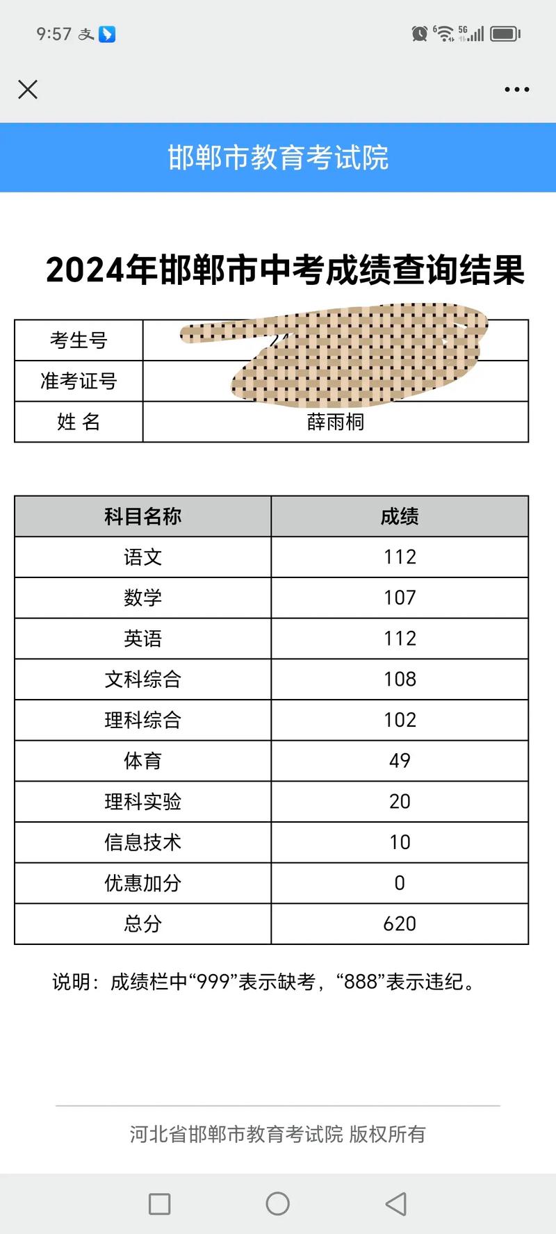 嘉興中考查詢系統(tǒng)_嘉興市中考成績(jī)查詢時(shí)間_2024年嘉興市中考成績(jī)查詢