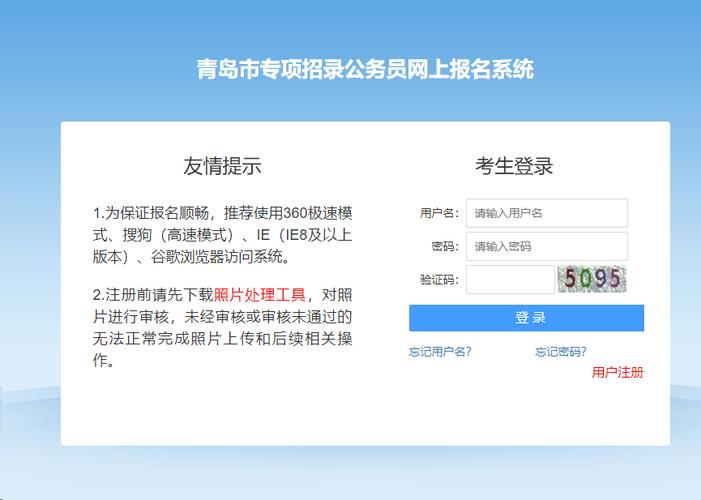 2024年青島事業編報名入口_青島2021事業編報名_青島2022年事業編