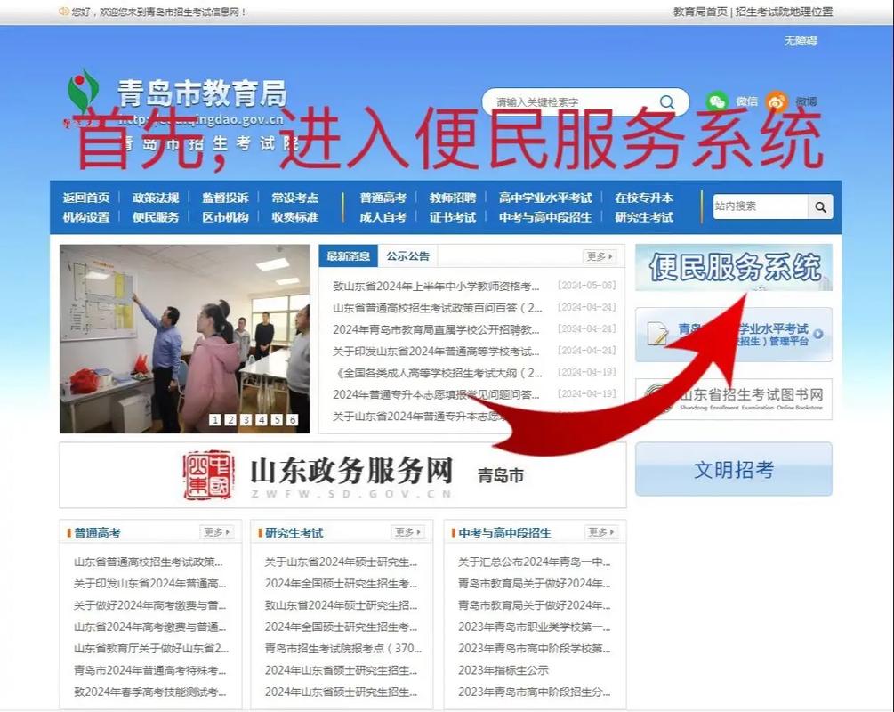 2024年青島事業編報名入口_青島2021事業編報名_青島2022年事業編