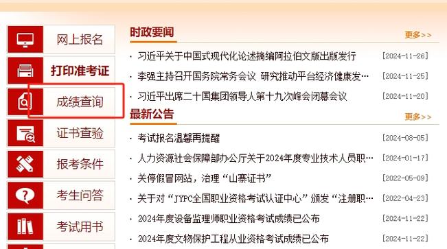 全國建造師查詢信息網(wǎng)_查建造師的網(wǎng)站_2024年全國建造師查詢