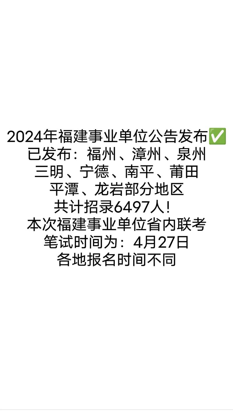 泉州事業單位招聘網地址和入口_泉州市企事業單位招聘_泉州公開招聘