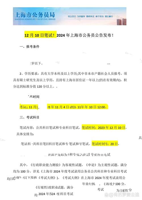 上海市公務員考試網地址和入口_上海公務員考試院電話_上海公務員考試在哪報名