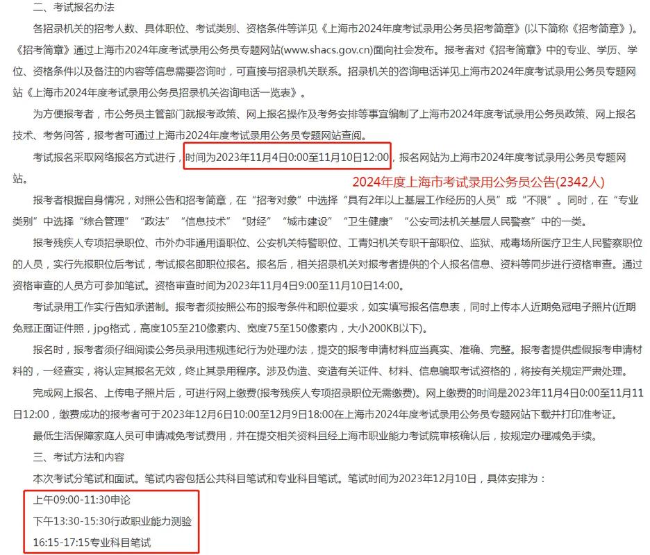 上海公務員考試院電話_上海公務員考試在哪報名_上海市公務員考試網地址和入口