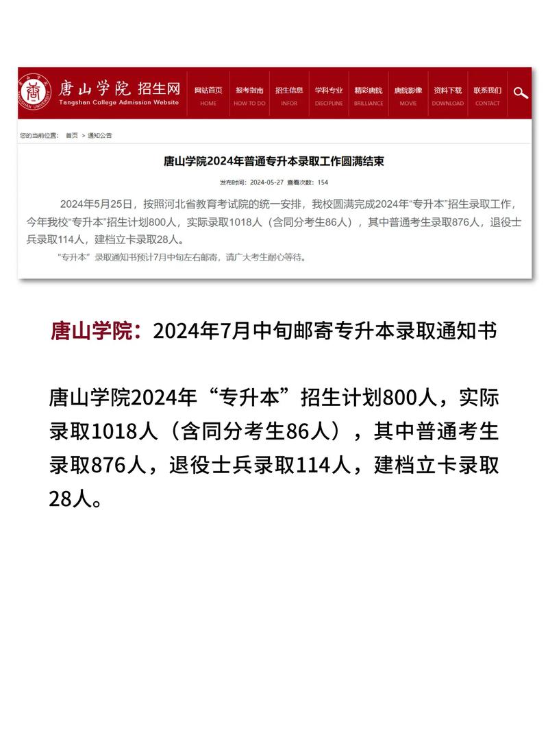石家莊專升本考試_2021石家莊專升本_2024年石家莊專升本