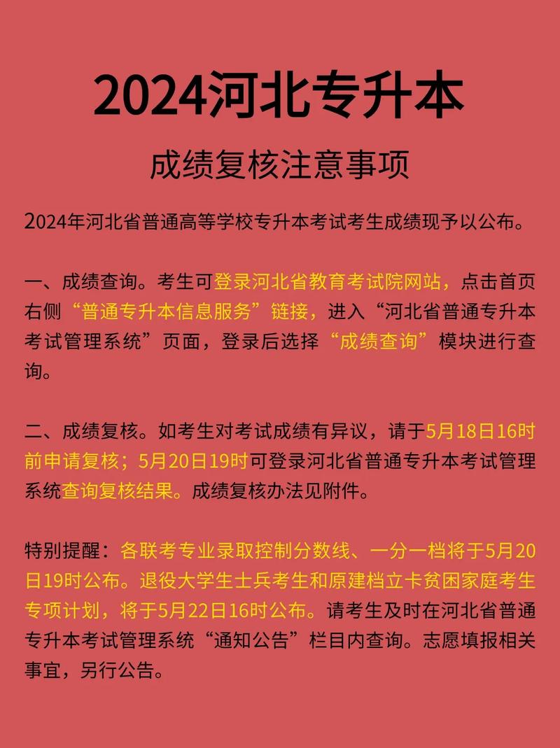 2024年石家莊專升本_石家莊專升本考試_2021石家莊專升本
