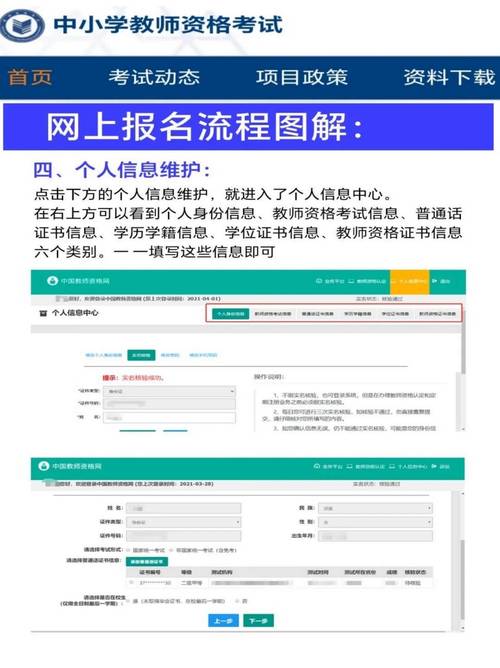 四川報(bào)考教師資格證的官網(wǎng)_四川省教室資格證報(bào)名時(shí)間官網(wǎng)_2024年四川省教師資格證報(bào)名入口