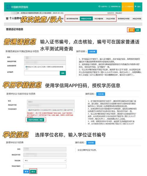 四川省教室資格證報(bào)名時(shí)間官網(wǎng)_2024年四川省教師資格證報(bào)名入口_四川報(bào)考教師資格證的官網(wǎng)