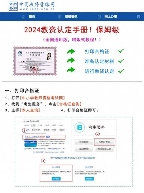 四川省教室資格證報(bào)名時(shí)間官網(wǎng)_2024年四川省教師資格證報(bào)名入口_四川報(bào)考教師資格證的官網(wǎng)