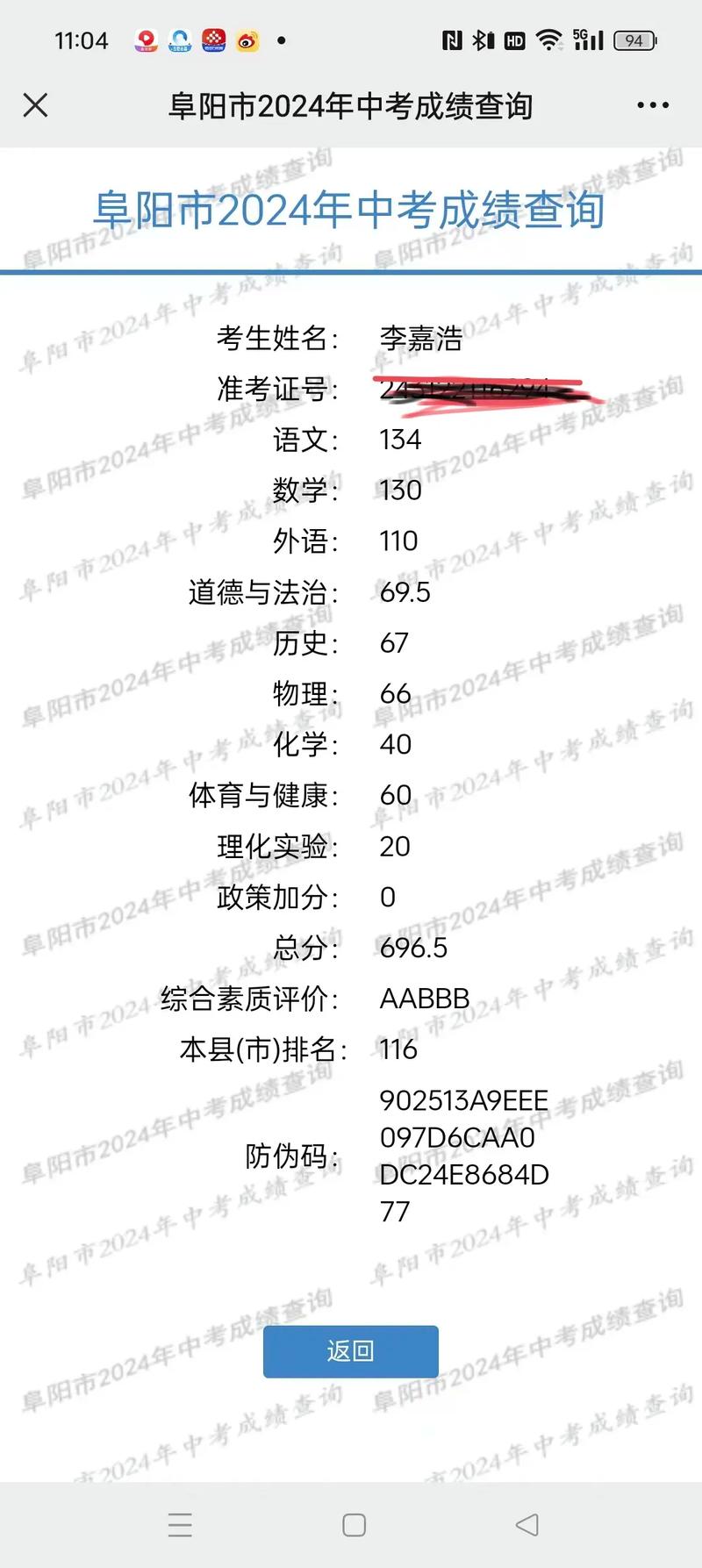 2024年天門中考成績查詢_天門中考查詢系統(tǒng)_天門中考成績查詢2020
