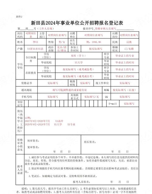 渭南事業單位報名時間_2024年渭南事業單位報名入口_渭南市事業單位招考