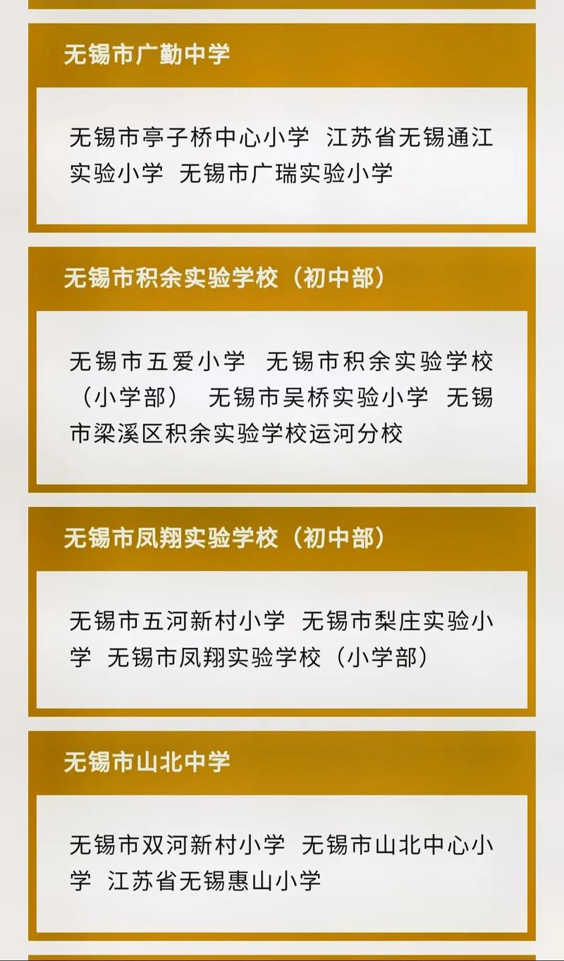 2024年無錫教育網查詢_無錫教育信息網官網_無錫教育網查詢系統