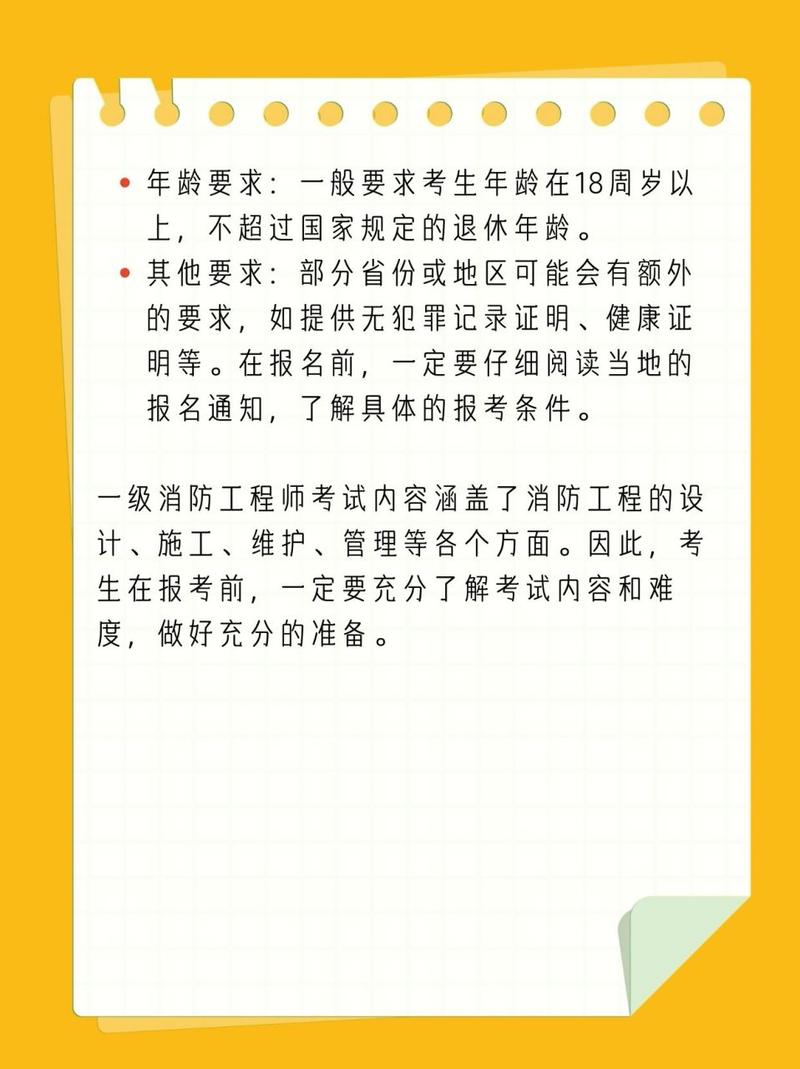2024年消防工程師報(bào)名入口_消防工程師報(bào)名時(shí)間202_2024年消防工程師報(bào)名入口