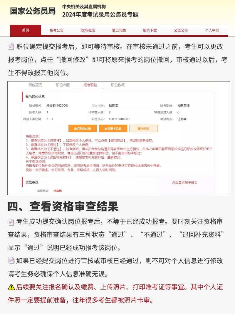 遼寧省公務員考試網地址和入口_遼寧報考公務員官網_遼寧省考公務員報考官網