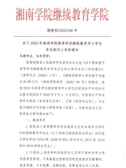 湘南學院招生網官網_湘南學院招生網網址和入口_湘南學院招生信息網站