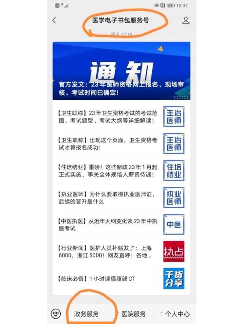 醫學繼續教育網網址和入口_醫學入口繼續教育網網址_醫學入口繼續教育網網址是什么