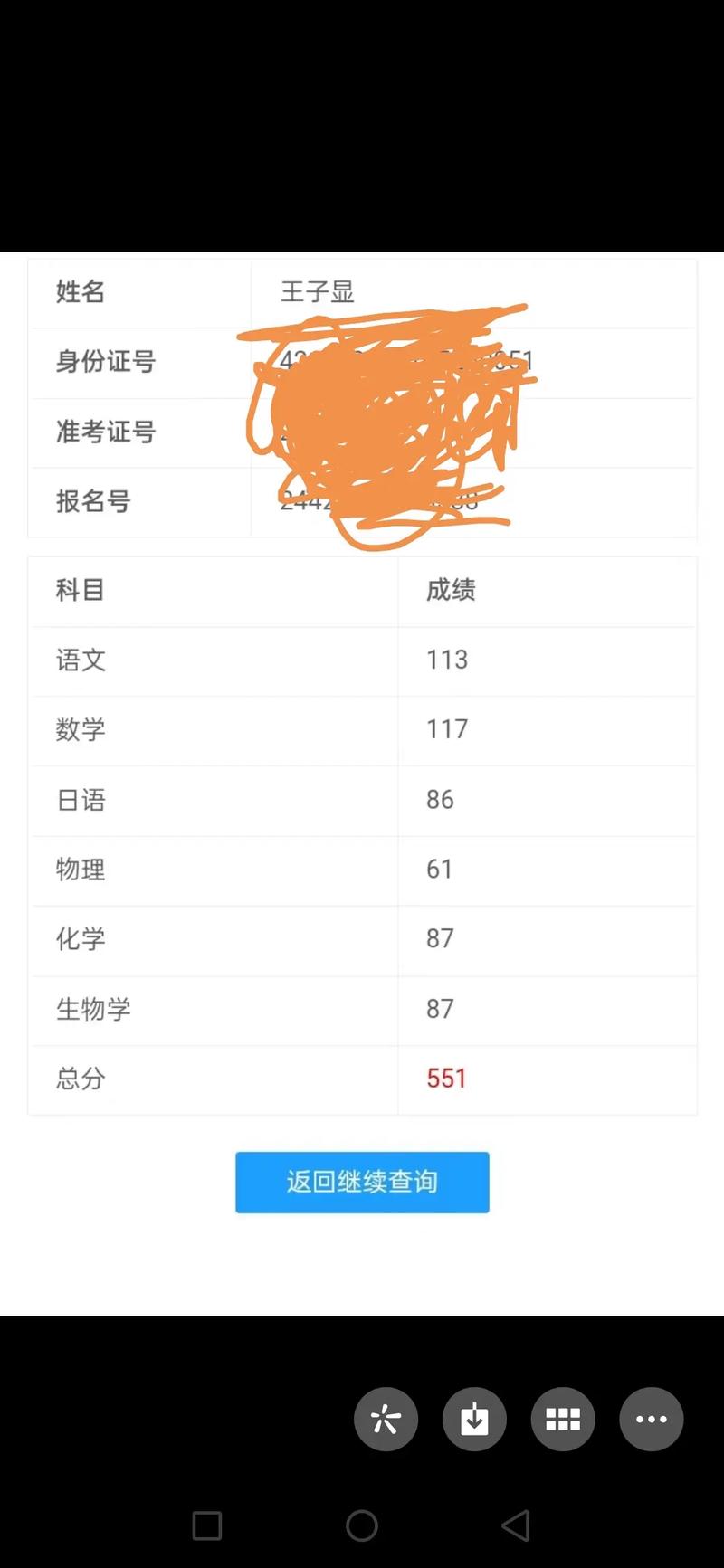 高考成績查詢2020年入口_高考成績查詢日期2021_2024年高考成績查詢2011