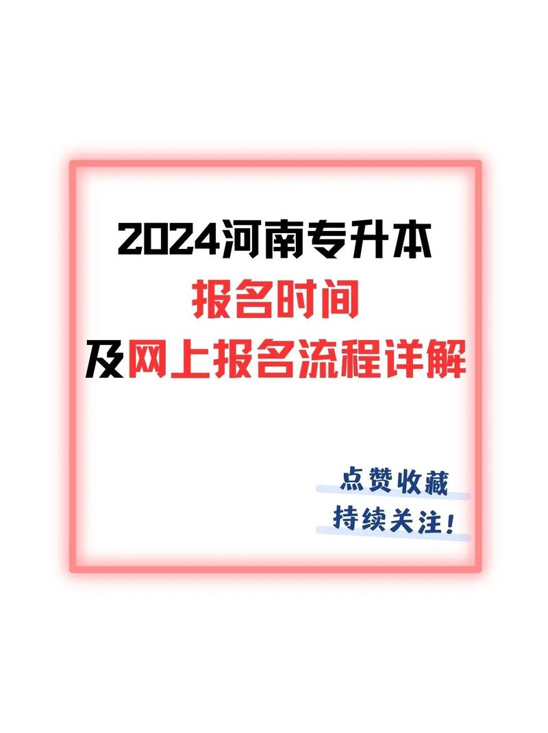 專升本科網絡教育_2024年網絡教育專升本_專升本網絡教育報名時間