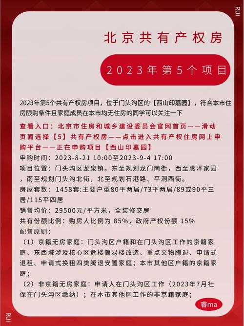 順義教育信息網地址和入口_順義教育信息網首頁_順義教育網招生信息網