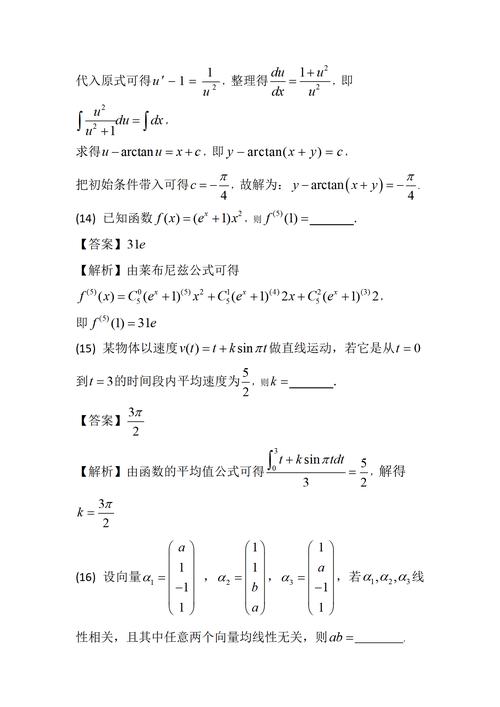 考研真題下載網站_2024年考研試題下載_考研試題庫