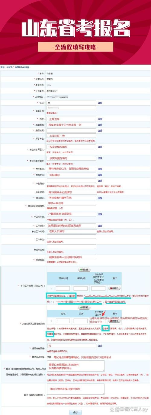 2024年山東公務員報名入口_公務員報名時間2021年山東_山東2021公務員考試報名