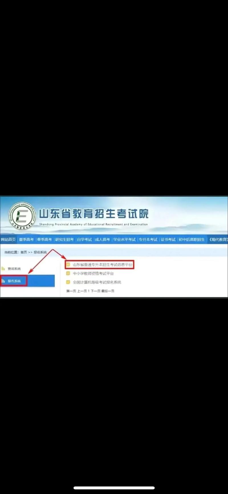 21年山東專升本報名時間_2021年山東專升本報名時間_2024年山東專升本報名