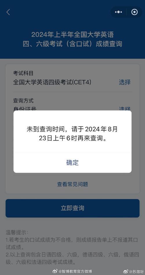 英語考試分數查詢_2021英語成績查詢_2024年英語四級分數查詢