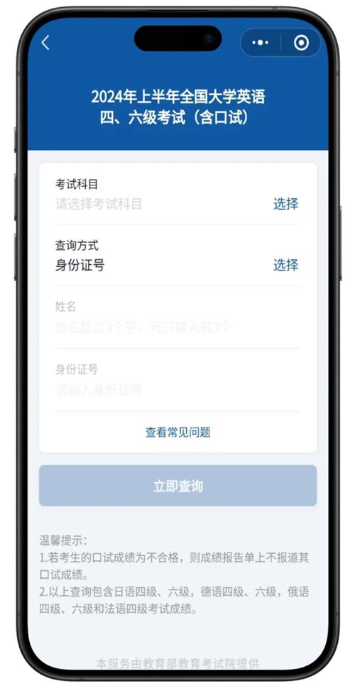 2024年英語四級分數查詢_英語考試分數查詢_2021英語成績查詢